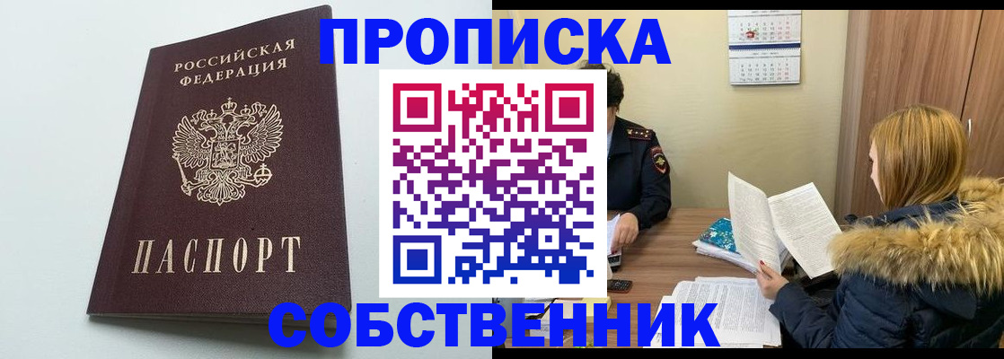 прописка для военкомата в Мензелинске