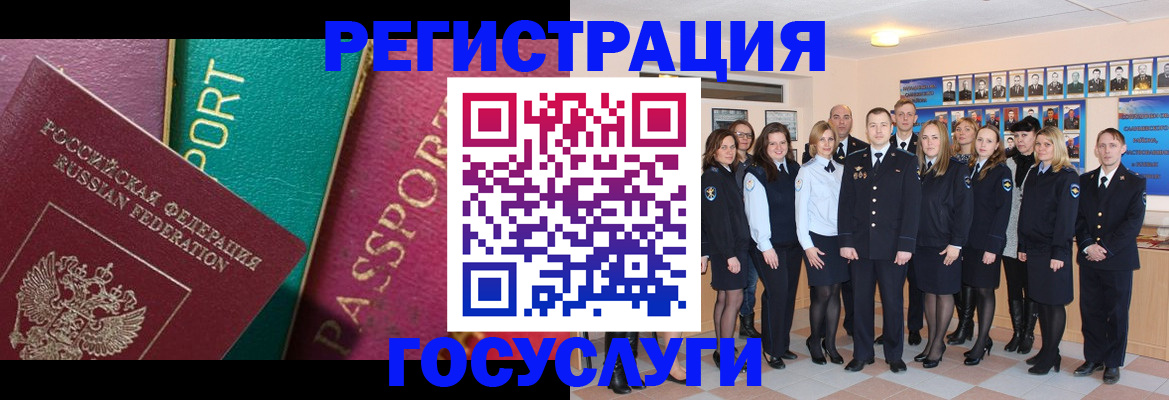 временная регистрация надежно в Мензелинске