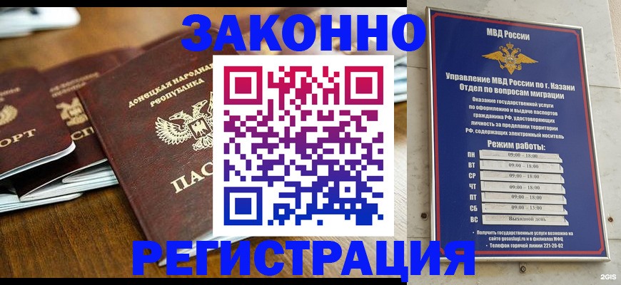 прописка паспорт в Мензелинске