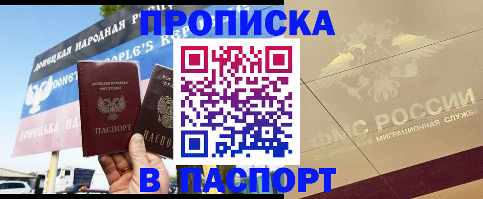прописка поиск в Мензелинске