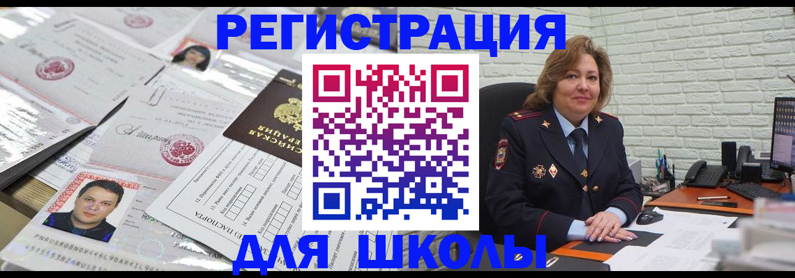 прописка для военкомата в Мензелинске