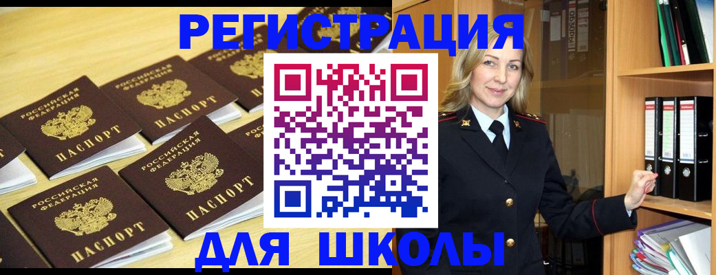 временная регистрация купить в Мензелинске